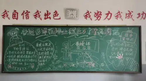 普通话诵百年伟业,规范字写时代新篇宝元小学开展第24届推普周活动