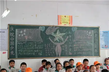 红领巾心向党黑板报红领巾是红旗的一角