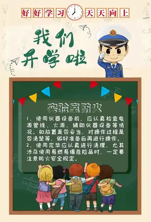 敲黑板这份校园消防安全知识请牢记