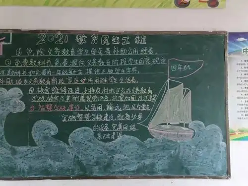 泗县中小学校教育资助民生工程宣传简讯2021年9月24日