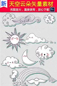 卡通天空白云云朵云彩图片素材