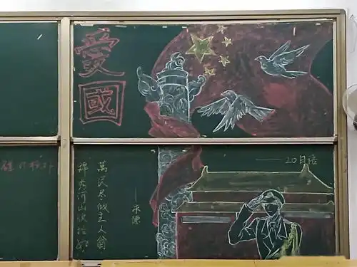 精美的板报把每周一次的晚点评点活了