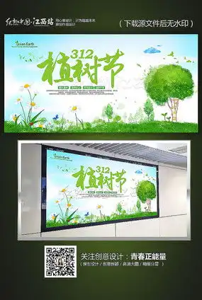 绿色板报背景图片绿色板报背景设计素材红动中国