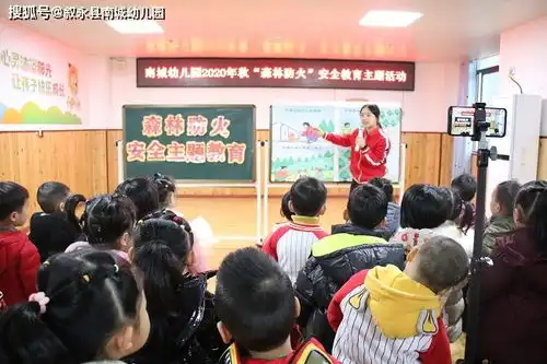 叙永县南城幼儿园开展森林防火安全教育主题活动