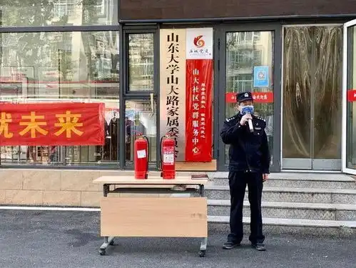 山大社区开展119消防日宣传教育及演练活动