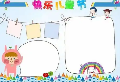 所有班主任都在找的儿童节创意手抄报黑板报合集,帮你们集齐了