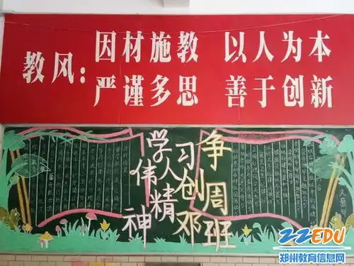 绘画伟人足迹传承周邓精神郑州校园网