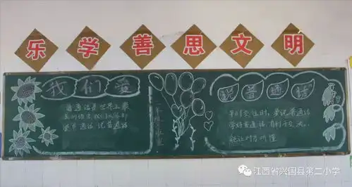 心相印话相通推普我们在行动