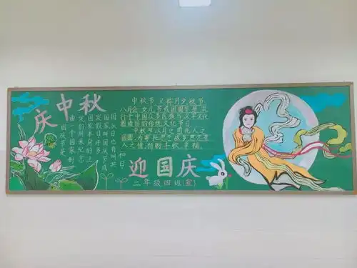 厦门市新圩学校开展我们的节日.中秋节主题教育活动