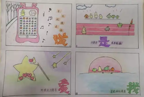 侨声中学校园心理漫画评选结果公布啦