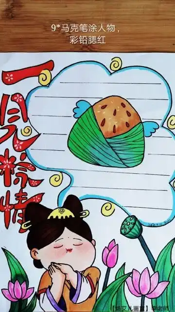 手抄报绘画教程