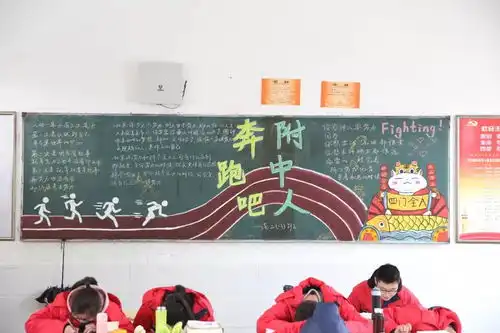 校园风铃丨扬大附中做努力奔跑的附中人黑板报评比