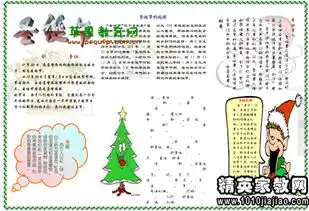 有关圣诞的黑板报内容
