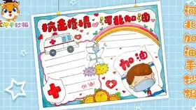 你好少代会手抄报怎么画好看关于少代会手抄报模板,超实用