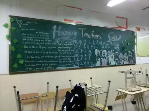 高一年级黑板上的绚烂之梦迎开学与教师节主题黑板报评比