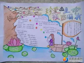 洞口石江镇中心小学开展防溺水手抄报评比活动
