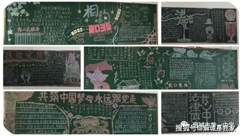 麻城一中12月份黑板报评比结果的通报