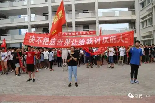 高三年级召开2018高考三百天冲刺誓师大会