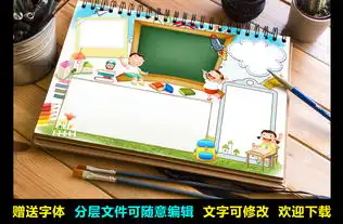 新学期新气象小报开学手抄报读书电子小报图片模板worddoc设计图下载寒假手抄报大全编号16919899