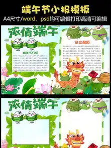 图片免费下载端午节手抄报素材端午节手抄报模板千图网