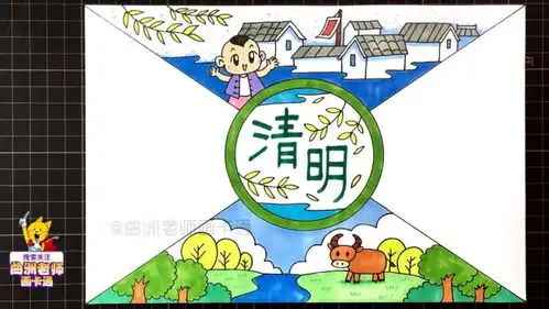 这10种清明节作业再也藏不住了太实用了,布置下去孩子肯定爱