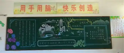 海安市孙庄小学清明缅怀先烈黑板报评比