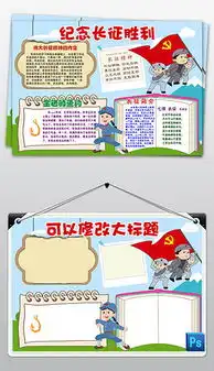 psd长征素材图片psd格式长征素材图片素材图片psd长征素材图片设计模板我图网