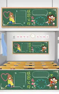 pptx感恩父母妈妈