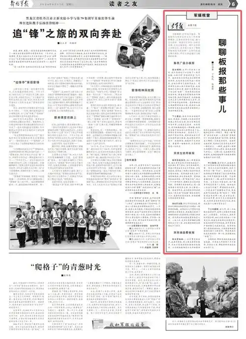 走进空降兵部队,一起来听官兵讲述他们与板报的那些故事