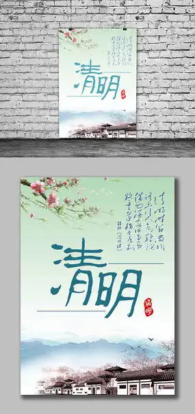 清明节宣传板报图片清明节宣传板报设计素材红动中国