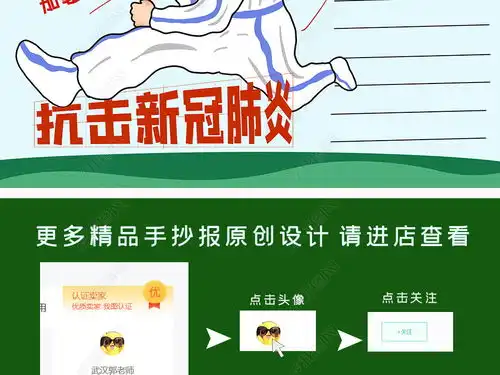 武汉加油致敬前线医护工作者红领巾在行动致敬白衣天使武汉肺炎线稿手抄报图片模板下载