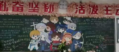 00后的学生了不得呀,黑板报如此优秀,老师看了也要自愧不如