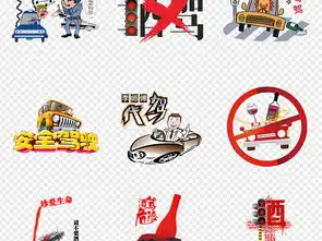 50款拒绝酒驾平安回家道路交通安全插画png素材图片模板下载70.73mb其他大全生活工作