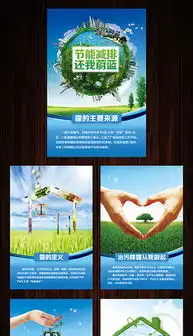 psd节能环保板报psd格式节能环保板报素材图片psd节能环保板报设计模板我图网
