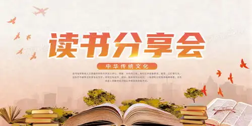 简约风浅色读书会展板读书分享会设计图片下载psd格式素材熊猫办公