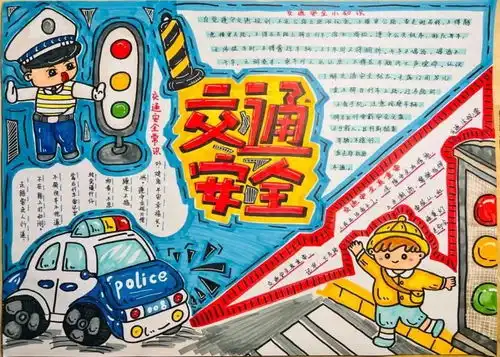 走进这场手抄报作品展看鸡山小学孩子们笔下的文明交通