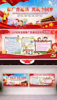 psd中学展板模板psd格式中学展板模板素材图片psd中学展板模板设计模板我图网