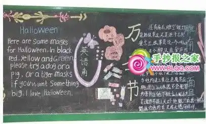 万圣节黑板报