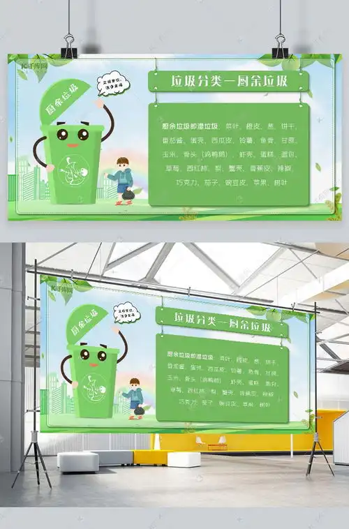 垃圾分类厨余垃圾知识宣传展板海报模板下载千库网