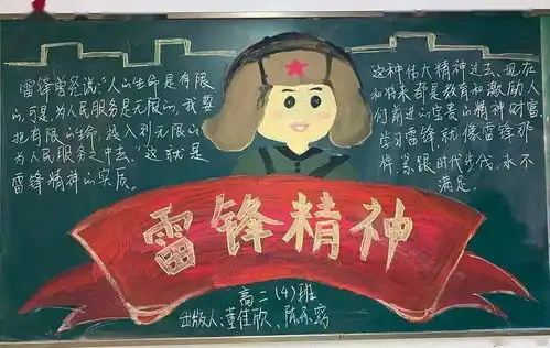 红色文化进班级板报设计有新意