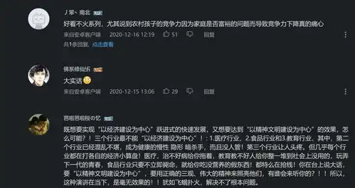 教育界也有鄙视链中产爸爸怒斥送娃上学不是来分圈层的