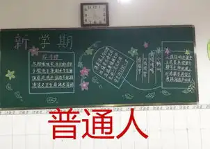 同样是板报,普通人vs美术生,班主任给美术生加个鸡腿