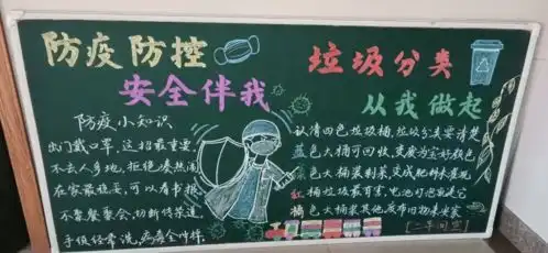 青年携手,爱卫同行