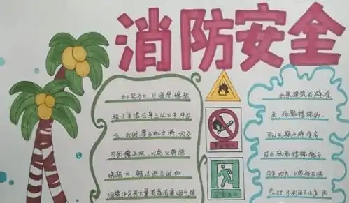 枣庄市二十九中小学部开展十个一安全教育活动