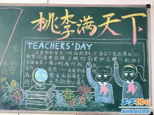 教师节,经纬中学学子给了老师们这样的礼物