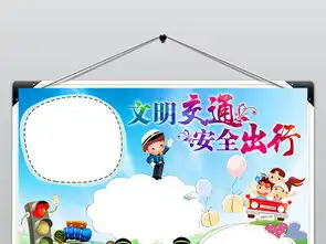 交通安全小报校园安全手抄报电子小报素材图片模板worddoc设计图下载交通安全手抄报大全编号17822921