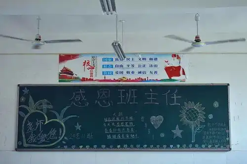 品味幸福感悟成长丨第一届班主任节之缤纷板报营氛围主题班会诉衷肠