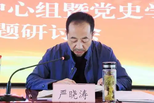 岷县市场监管局召开党组理论学习中心组暨党史学习教育专题研讨会