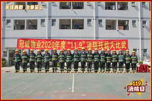 119消防宣传日关注消防,生命至上