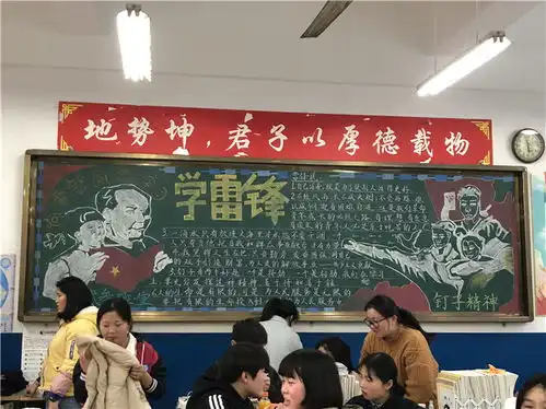 高二年级学雷锋,树新风优秀黑板报